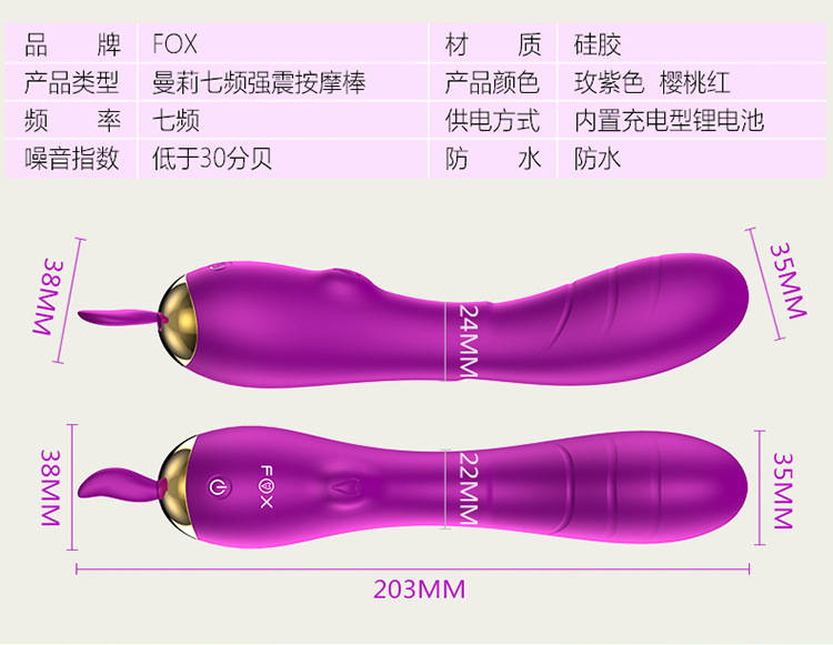 曼莉详情页_20