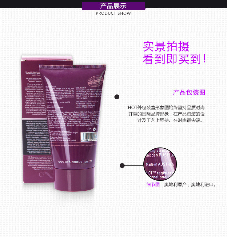HOT-44070草本丰挺膏详情页9