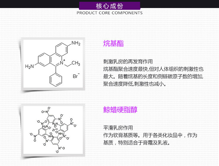 HOT-44070草本丰挺膏详情页4