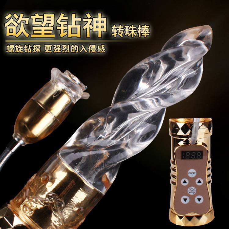 欲望钻神首图002
