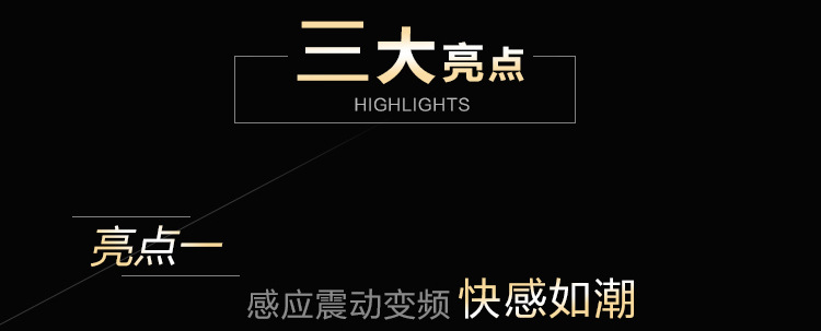摇芯详情页改_16