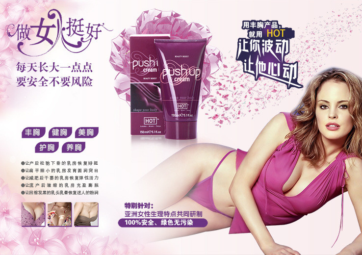 HOT-44070草本丰挺膏详情页1
