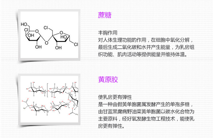HOT-44070草本丰挺膏详情页8